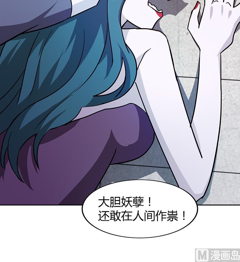 🍘无敌混江龙 第32话 重温初恋 第10页
