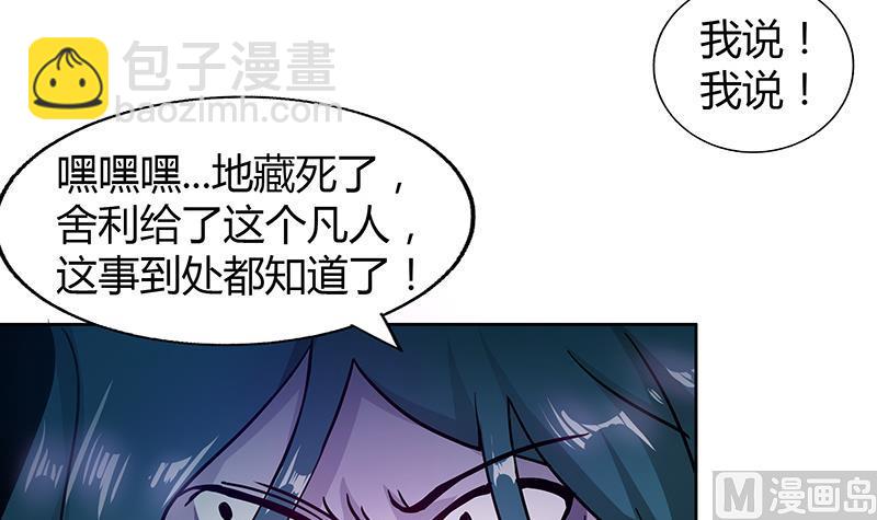 🍘无敌混江龙 第32话 重温初恋 第13页