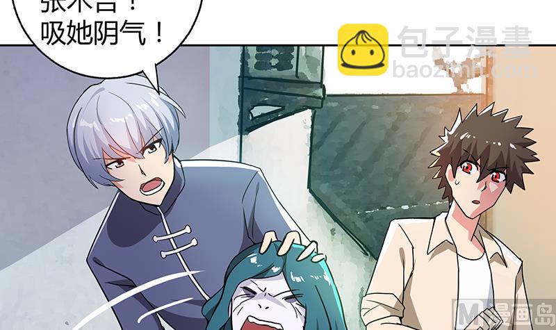 🍘无敌混江龙 第32话 重温初恋 第16页