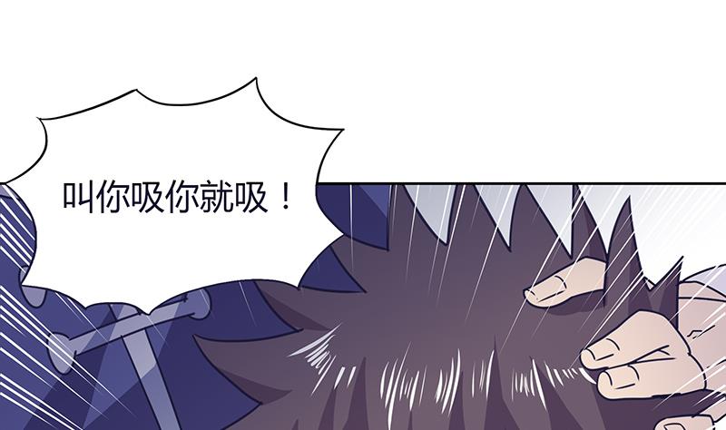 🍘无敌混江龙 第32话 重温初恋 第18页