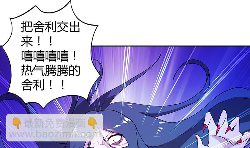 🍘无敌混江龙 第32话 重温初恋 第2页