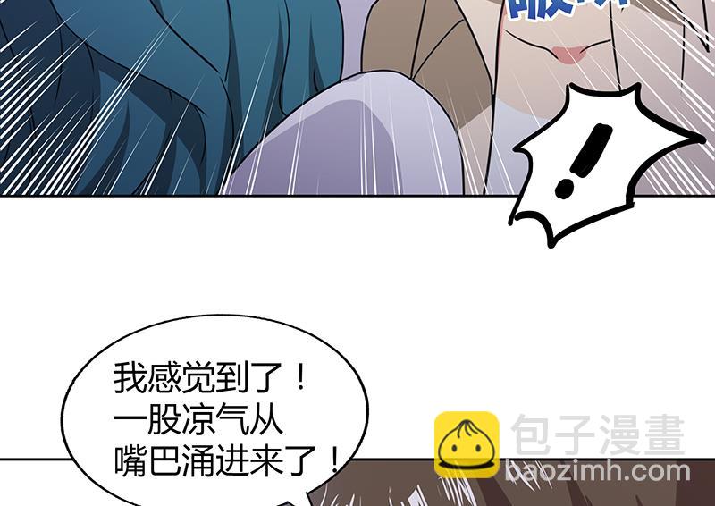 🍘无敌混江龙 第32话 重温初恋 第20页