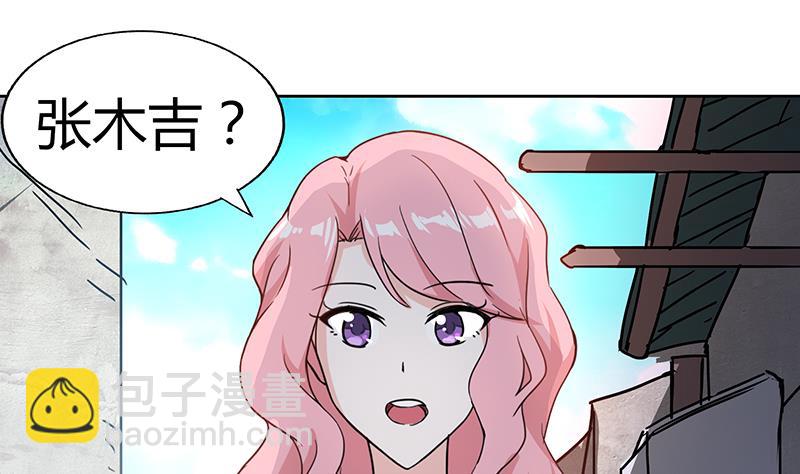 🍘无敌混江龙 第32话 重温初恋 第26页