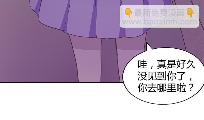 🍘无敌混江龙 第32话 重温初恋 第29页