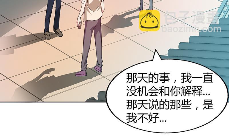 🍘无敌混江龙 第32话 重温初恋 第36页