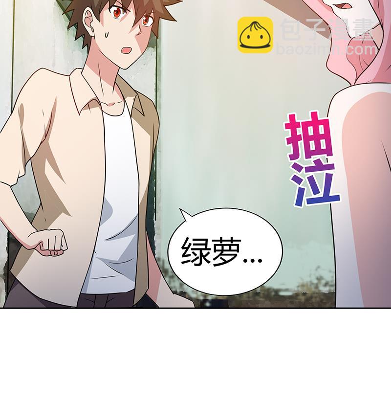 🍘无敌混江龙 第32话 重温初恋 第41页