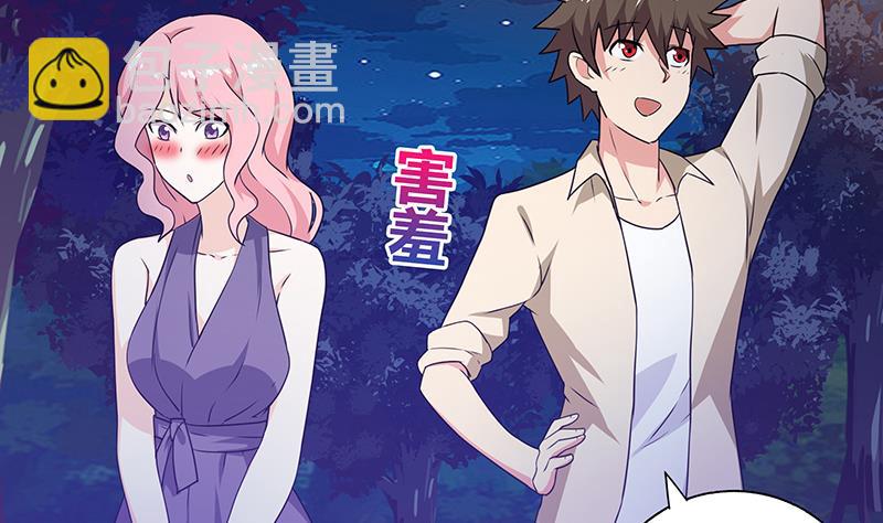 🍘无敌混江龙 第32话 重温初恋 第47页