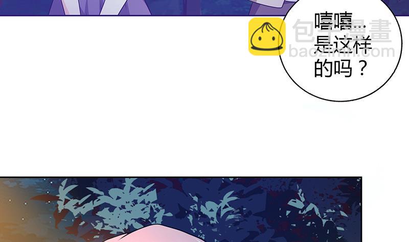 🍘无敌混江龙 第32话 重温初恋 第48页