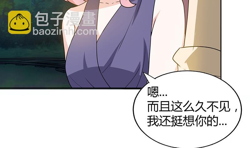 🍘无敌混江龙 第32话 重温初恋 第50页