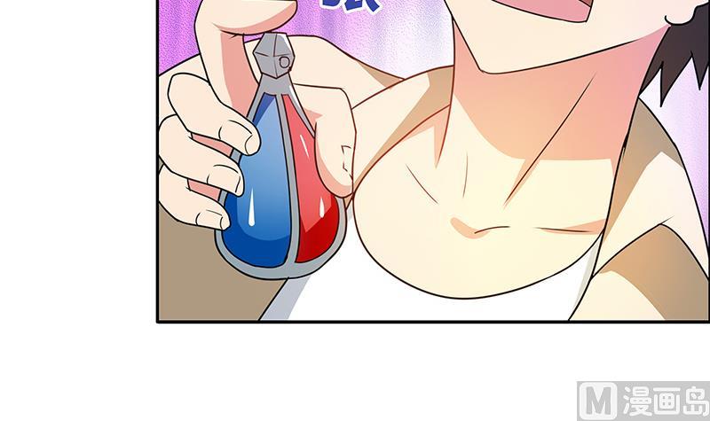 🍘无敌混江龙 第32话 重温初恋 第7页