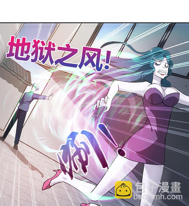 🍘无敌混江龙 第32话 重温初恋 第8页