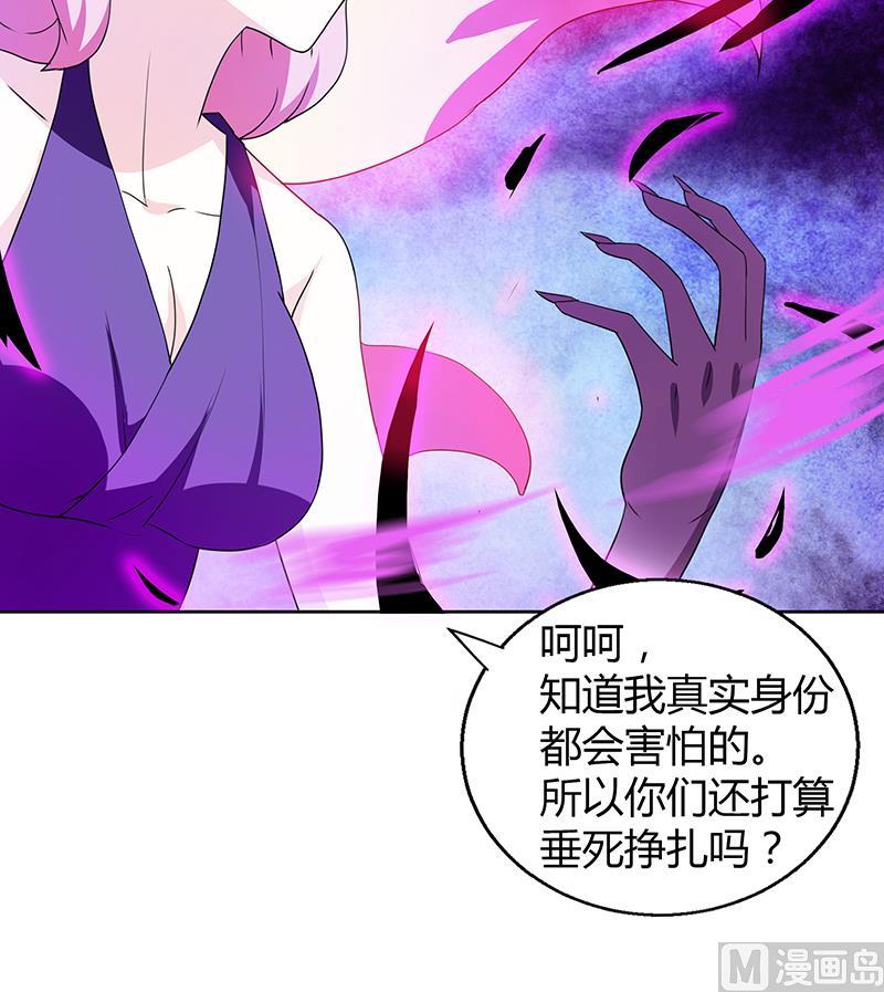 🍘无敌混江龙 第34话 妖皇的恐怖 第10页
