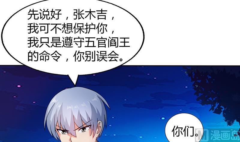 🍘无敌混江龙 第34话 妖皇的恐怖 第13页