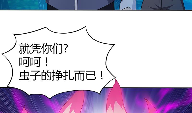 🍘无敌混江龙 第34话 妖皇的恐怖 第15页