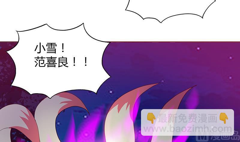 🍘无敌混江龙 第34话 妖皇的恐怖 第22页