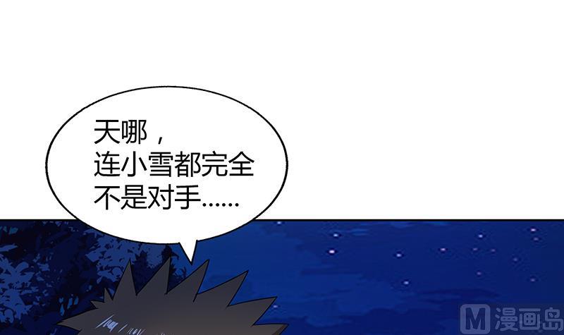 🍘无敌混江龙 第34话 妖皇的恐怖 第25页
