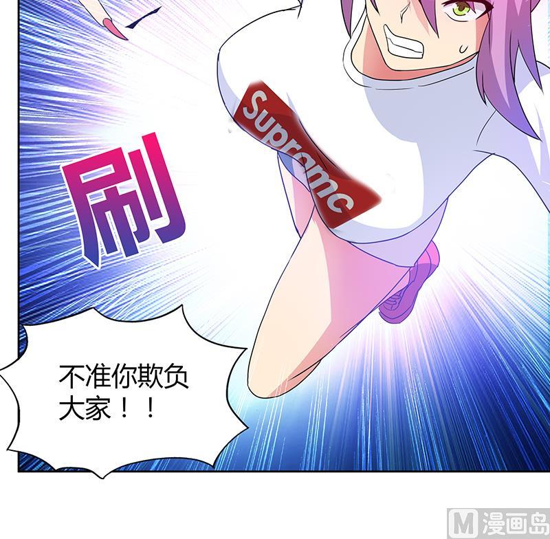 🍘无敌混江龙 第34话 妖皇的恐怖 第28页