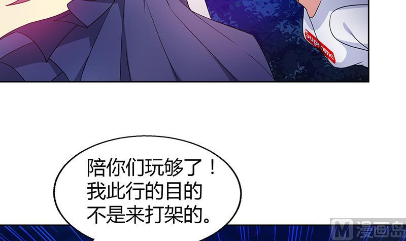 🍘无敌混江龙 第34话 妖皇的恐怖 第31页