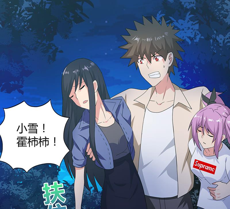 🍘无敌混江龙 第34话 妖皇的恐怖 第35页