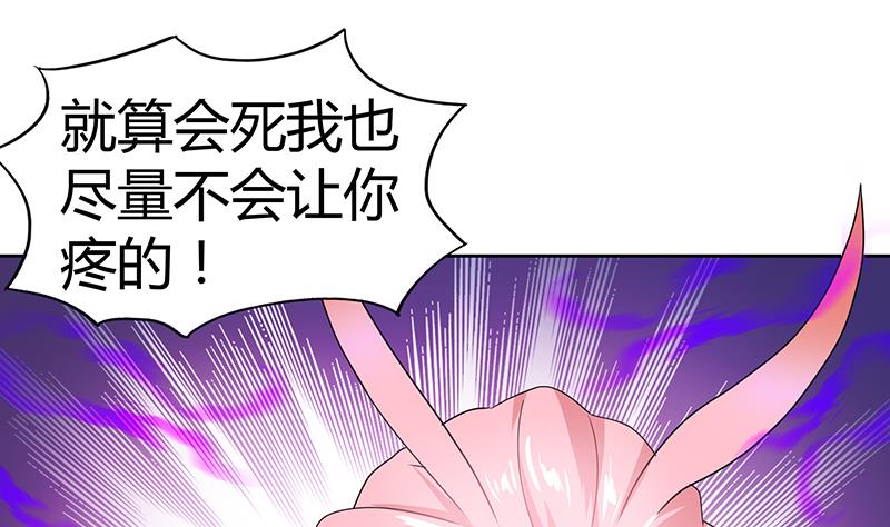🍘无敌混江龙 第34话 妖皇的恐怖 第38页