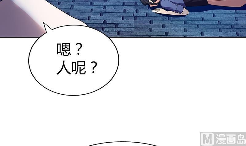 🍘无敌混江龙 第34话 妖皇的恐怖 第43页