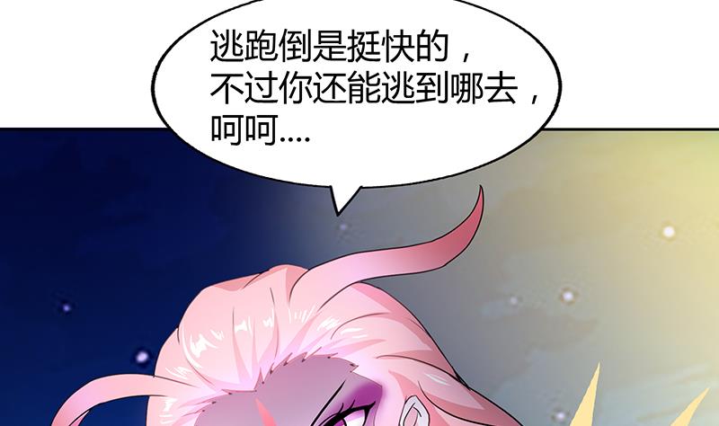 🍘无敌混江龙 第34话 妖皇的恐怖 第44页
