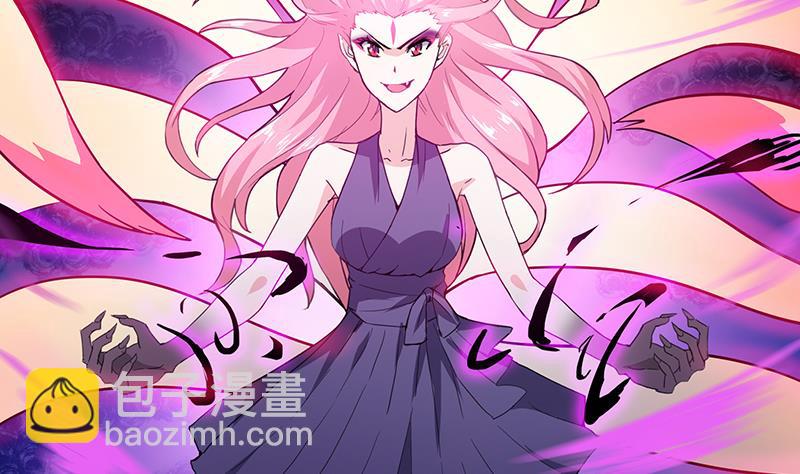 🍘无敌混江龙 第34话 妖皇的恐怖 第6页