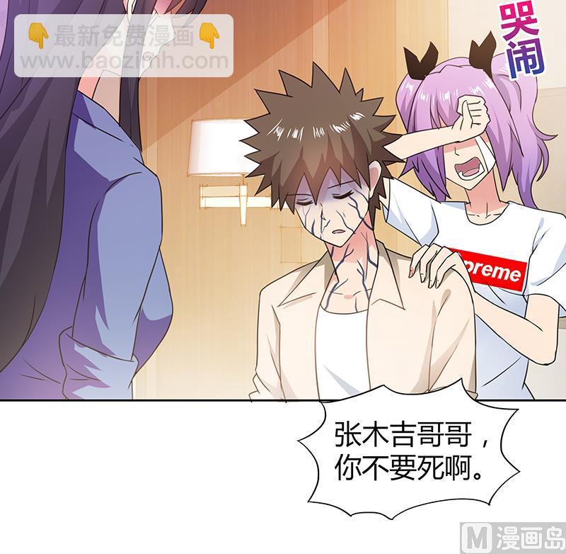 🍘无敌混江龙 第36话 献身 第10页