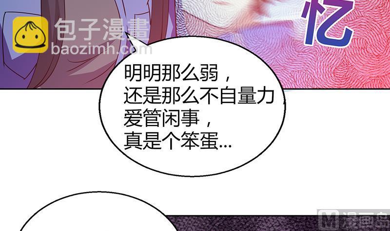 🍘无敌混江龙 第36话 献身 第13页