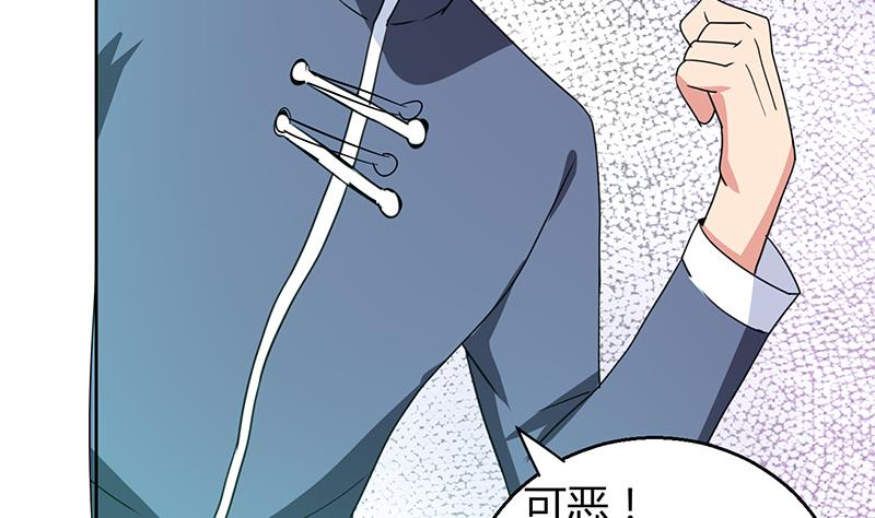 🍘无敌混江龙 第36话 献身 第15页