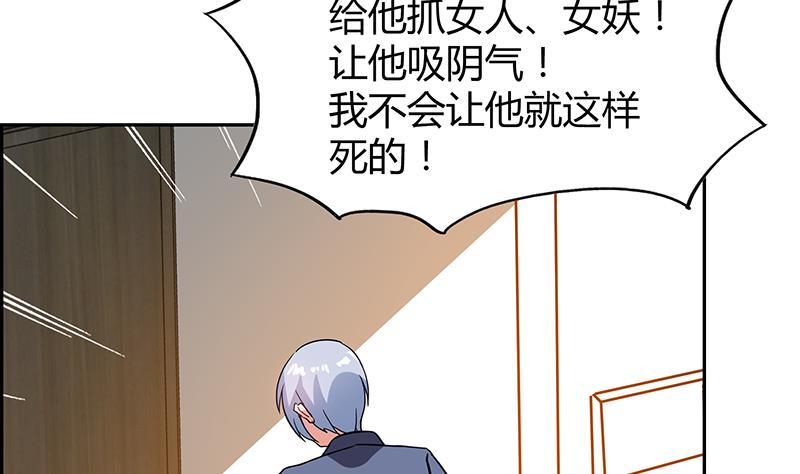 🍘无敌混江龙 第36话 献身 第17页