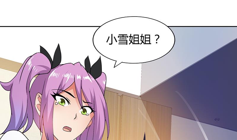 🍘无敌混江龙 第36话 献身 第23页