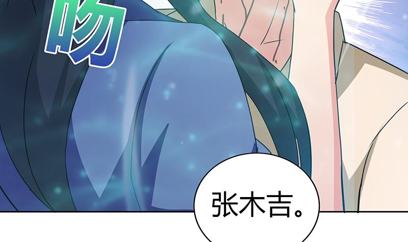 🍘无敌混江龙 第36话 献身 第27页