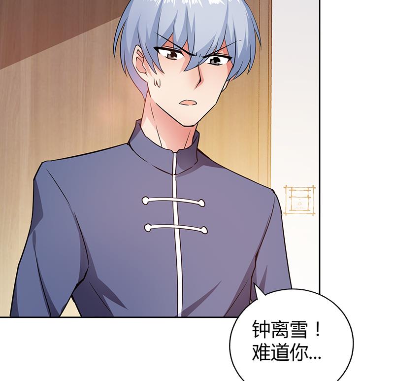 🍘无敌混江龙 第36话 献身 第29页