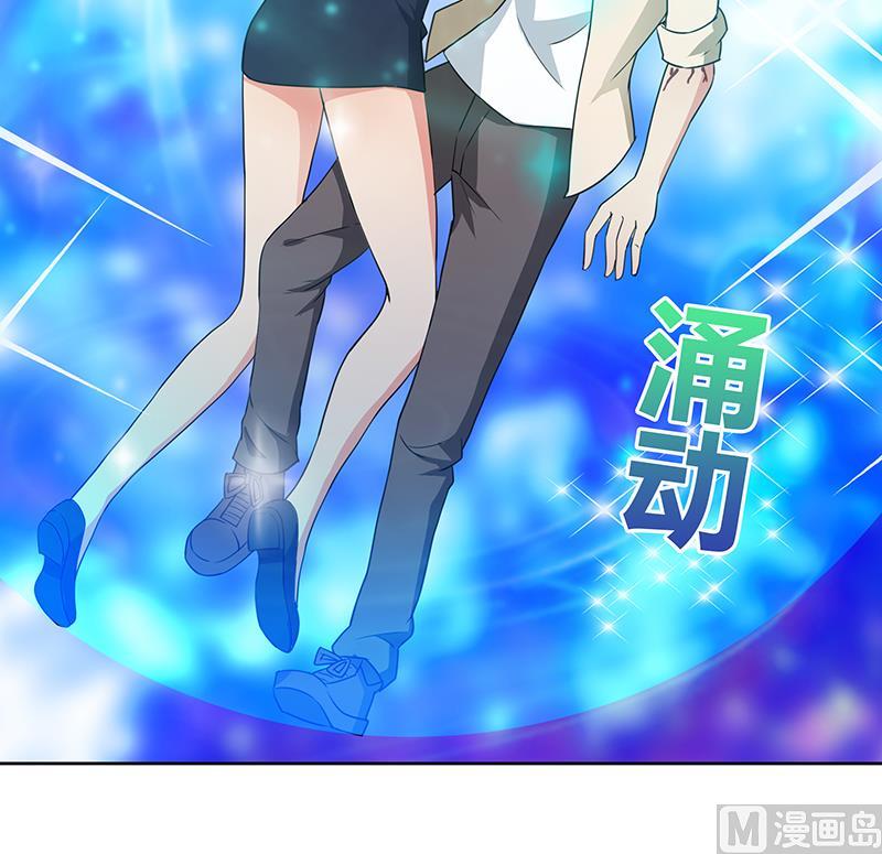 🍘无敌混江龙 第36话 献身 第31页