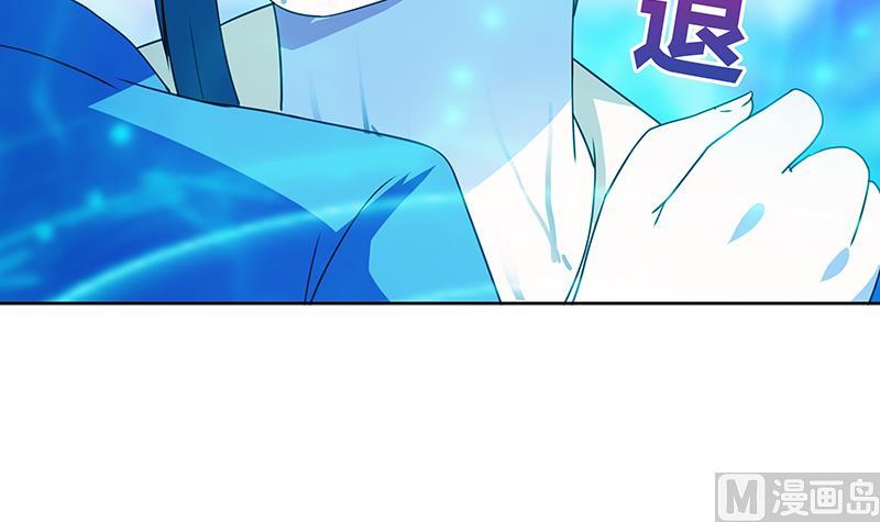 🍘无敌混江龙 第36话 献身 第34页
