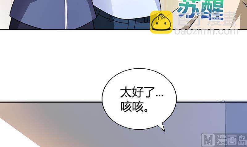 🍘无敌混江龙 第36话 献身 第37页