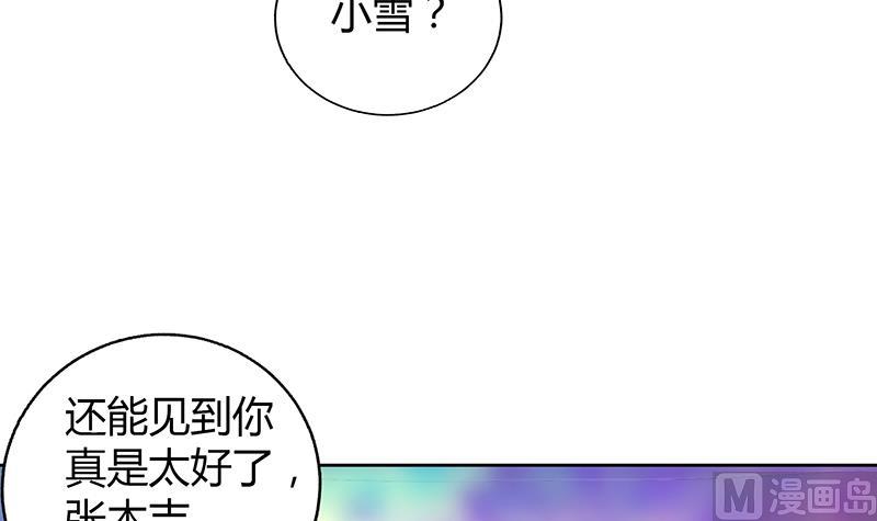🍘无敌混江龙 第36话 献身 第40页