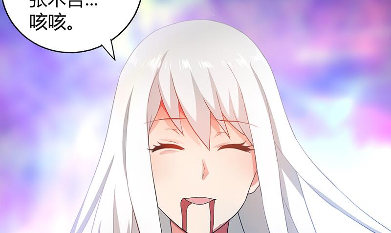 🍘无敌混江龙 第36话 献身 第41页
