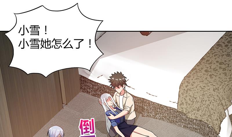 🍘无敌混江龙 第36话 献身 第44页