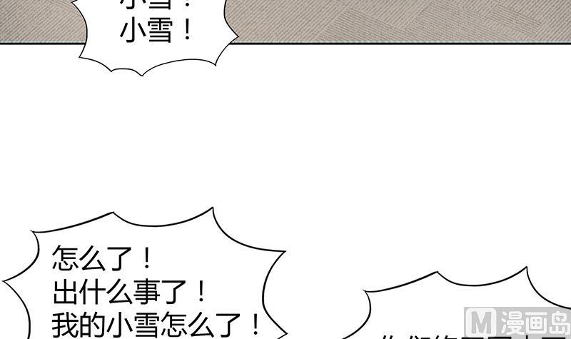 🍘无敌混江龙 第36话 献身 第46页