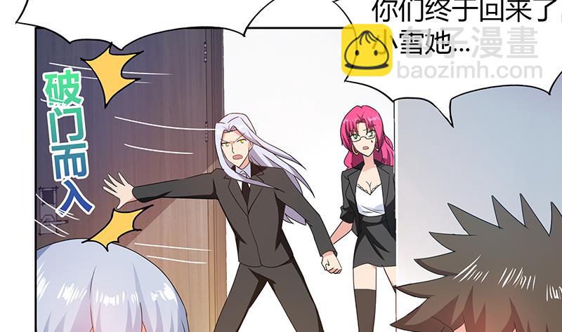 🍘无敌混江龙 第36话 献身 第47页
