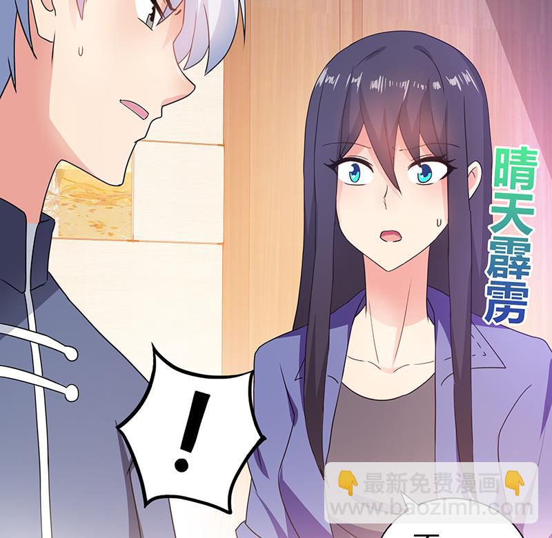 🍘无敌混江龙 第36话 献身 第8页