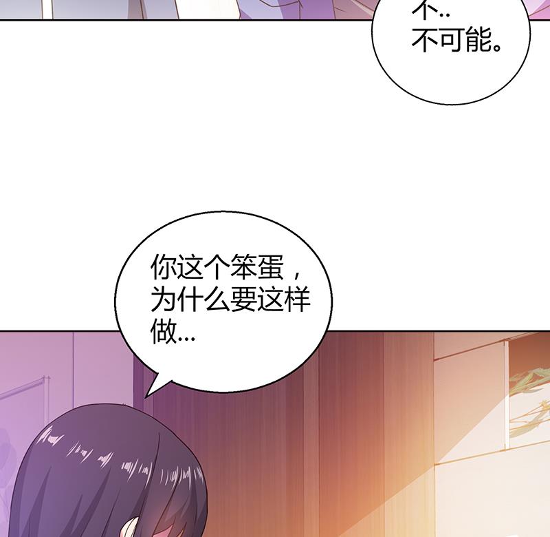 🍘无敌混江龙 第36话 献身 第9页