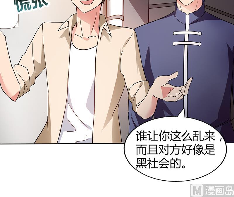 🍘无敌混江龙 第38话 偶遇钟馗大人 第10页
