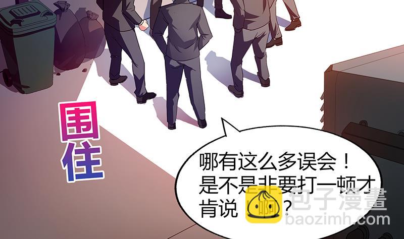 🍘无敌混江龙 第38话 偶遇钟馗大人 第12页