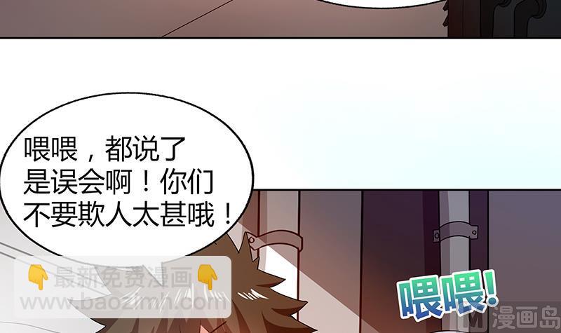 🍘无敌混江龙 第38话 偶遇钟馗大人 第13页