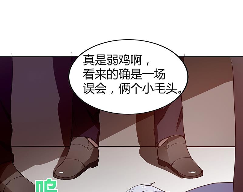 🍘无敌混江龙 第38话 偶遇钟馗大人 第18页