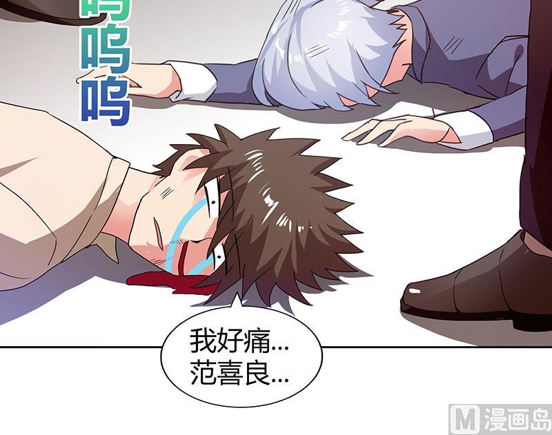 🍘无敌混江龙 第38话 偶遇钟馗大人 第19页