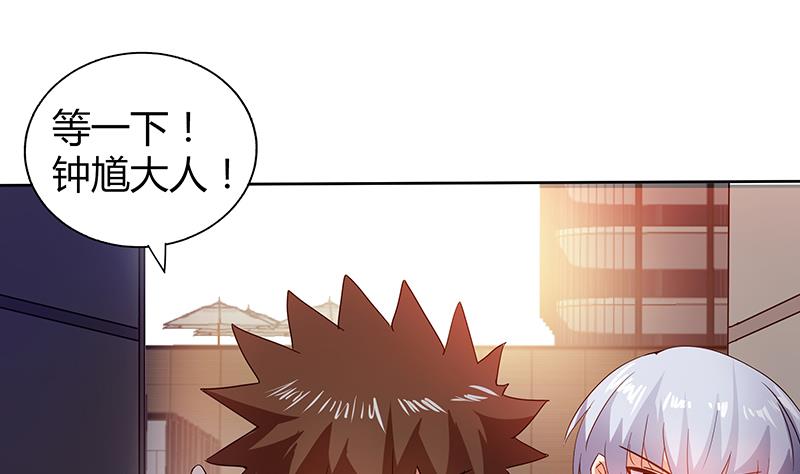 🍘无敌混江龙 第38话 偶遇钟馗大人 第2页